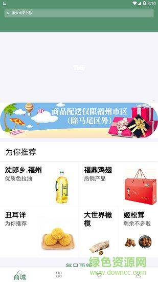 土土优选  v2.7.0图2