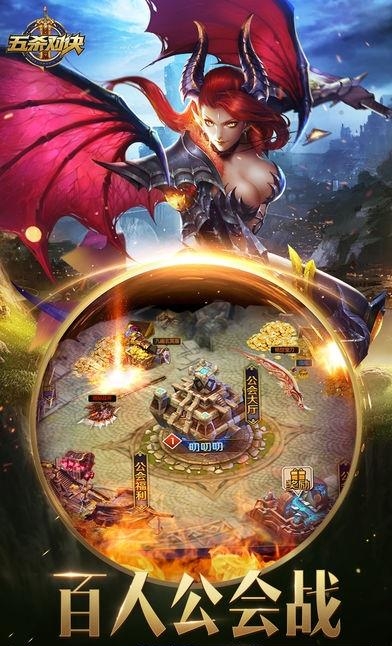 五杀对决手游  v1.1.0图2
