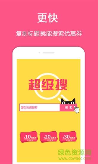 快省  v2.8.0图1