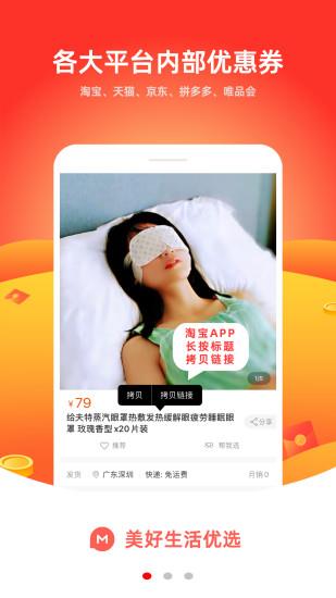 美好生活优选  v2.1.3图1
