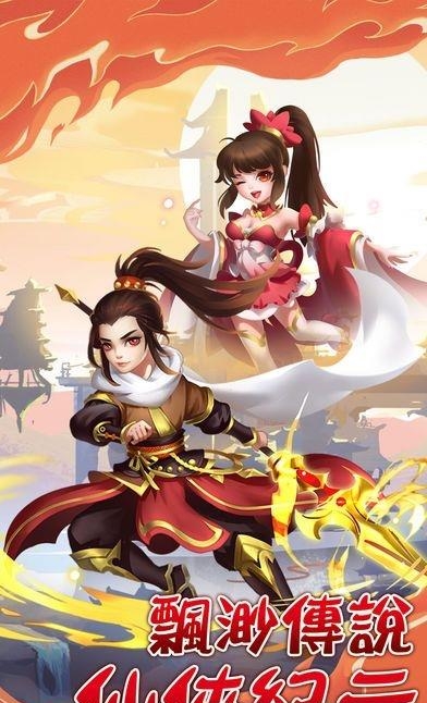 风之纪元  v2.8.5图1