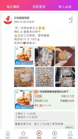 红松鼠  v2.0.15图3