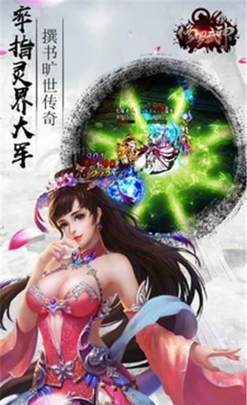 修罗武神H5  v1.0图2