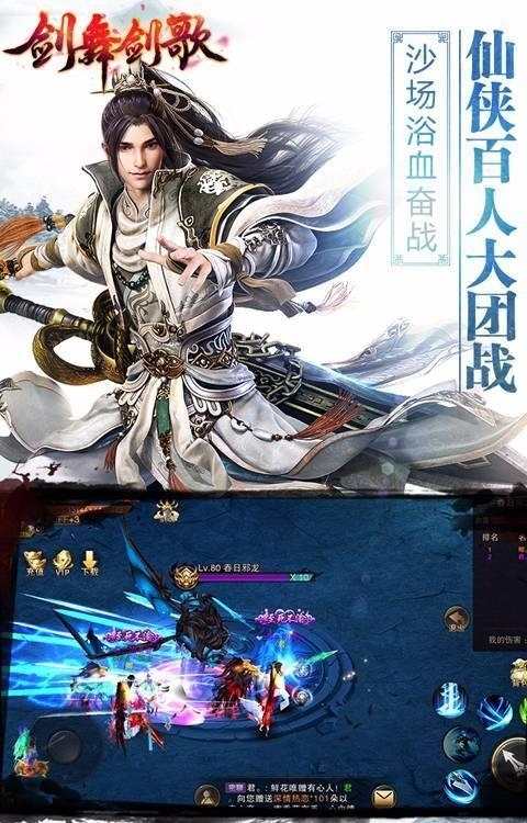 剑舞剑歌  v2.0.0图1