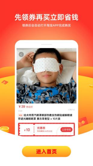 美好生活优选  v2.1.3图4