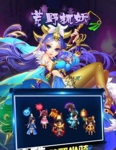 荒野抓妖九游版