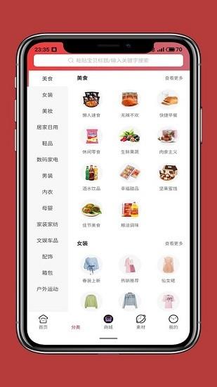 豫吉商城  v0.0.6图3