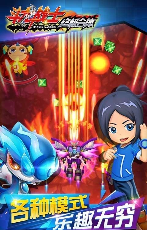 斗龙战士之终极合体  v2.0.0.0图3