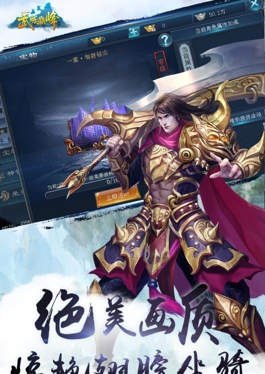 武炼巅峰手游果盘版