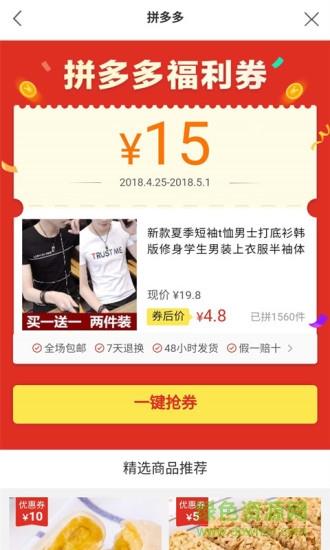 券券团  v3.5.0图1