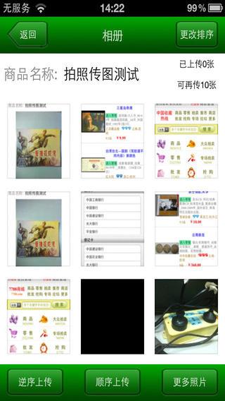 7788商城  v1.5.7图3