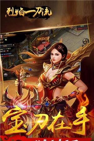 烈焰一刀流  v2.02图4