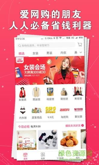 淘我想要  v2.1.35图4