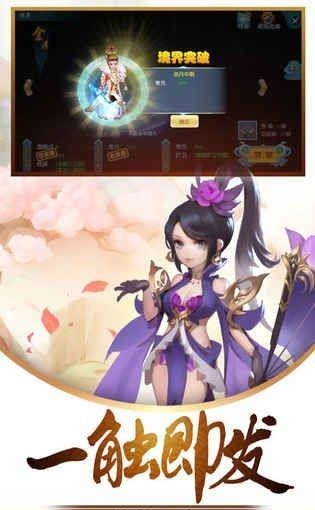 仙凡牧神记  v2.1.0图4