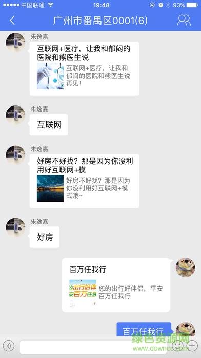 中国平安同学会  v1.16.0图1