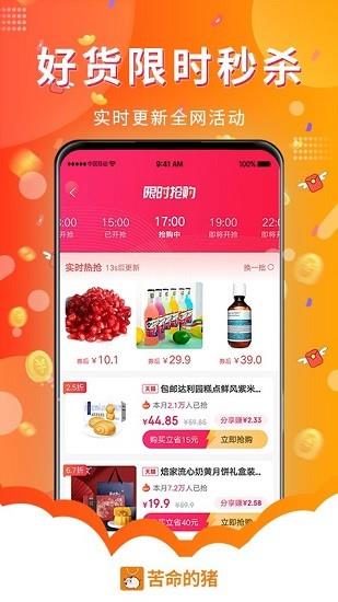 苦命的猪家居生活馆