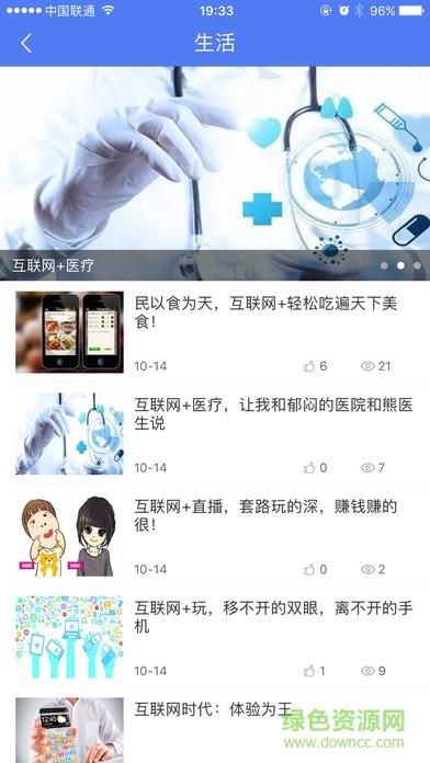 中国平安同学会  v1.16.0图2