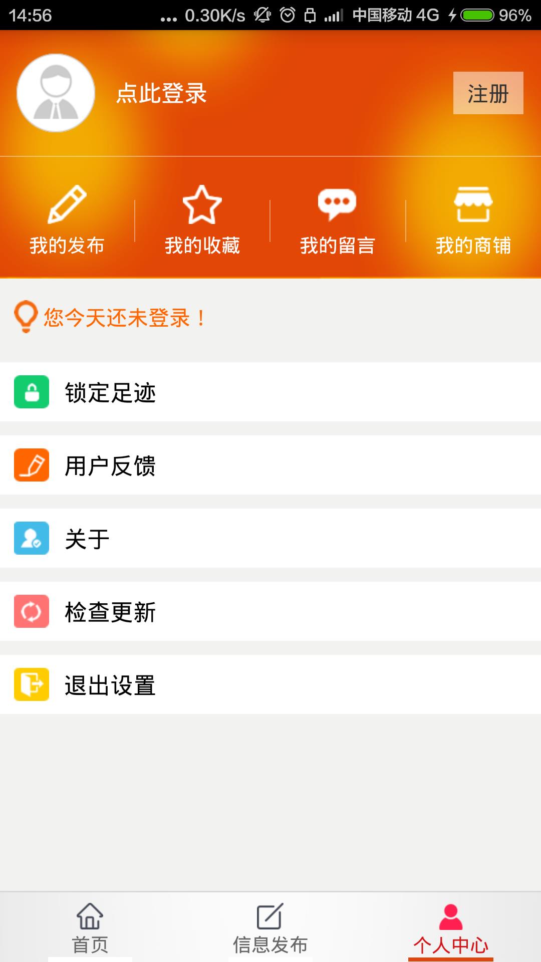 网优二手设备网  v8.0图1