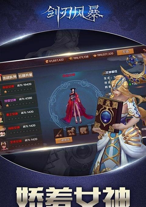 剑刃风暴ol  v1.0.4图3