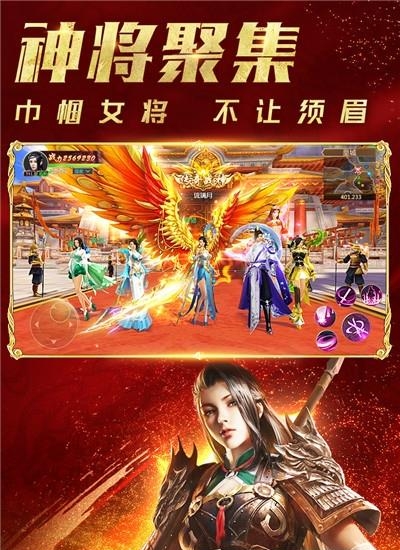 远征手游  v1.66.1图4