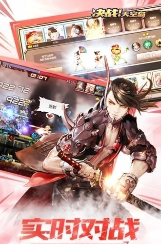 决战天空岛  v1.2.14图2