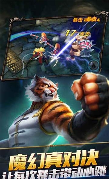 王者大乱斗