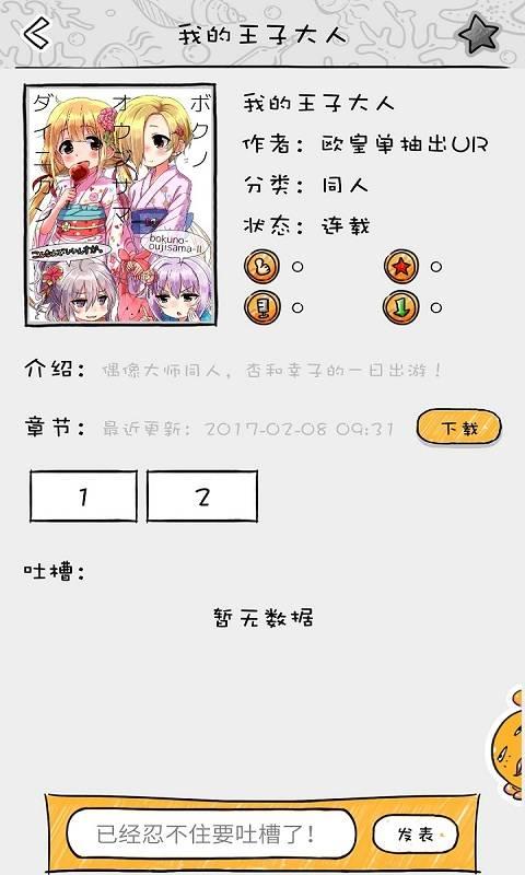 八次元  v1.0图4