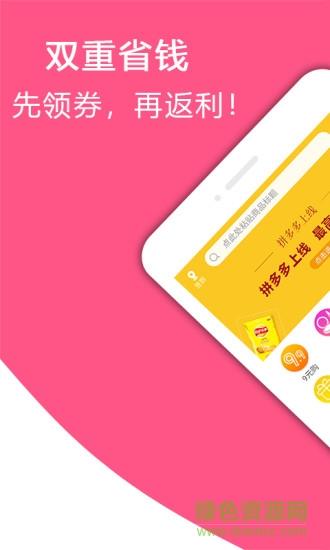 快省  v2.8.0图3