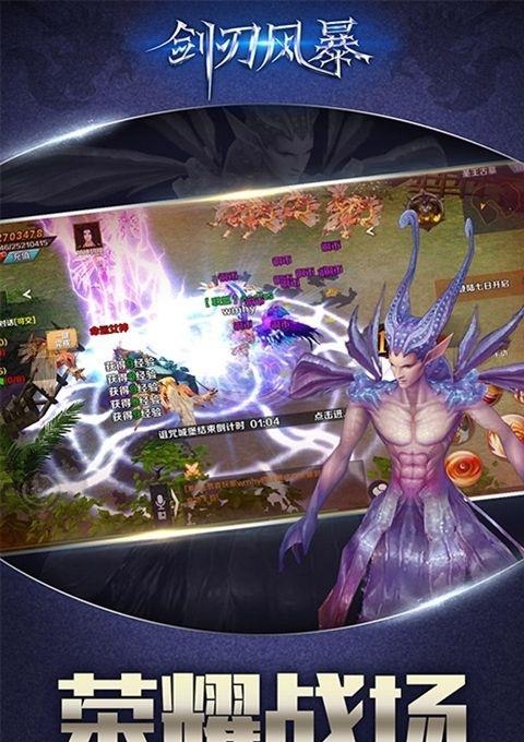 剑刃风暴ol  v1.0.4图1