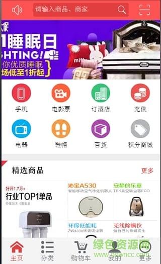 孝感逸购  v2.6.13图1