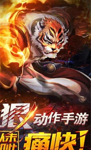 王者大乱斗  v1.1.0图2