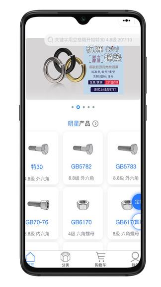 淘钉钉  v1.5.6图3