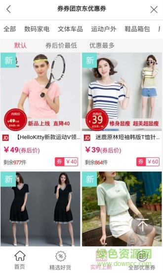 券券团  v3.5.0图2