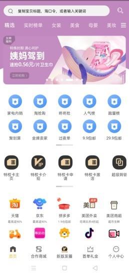 星利返月  v7.9.1图3