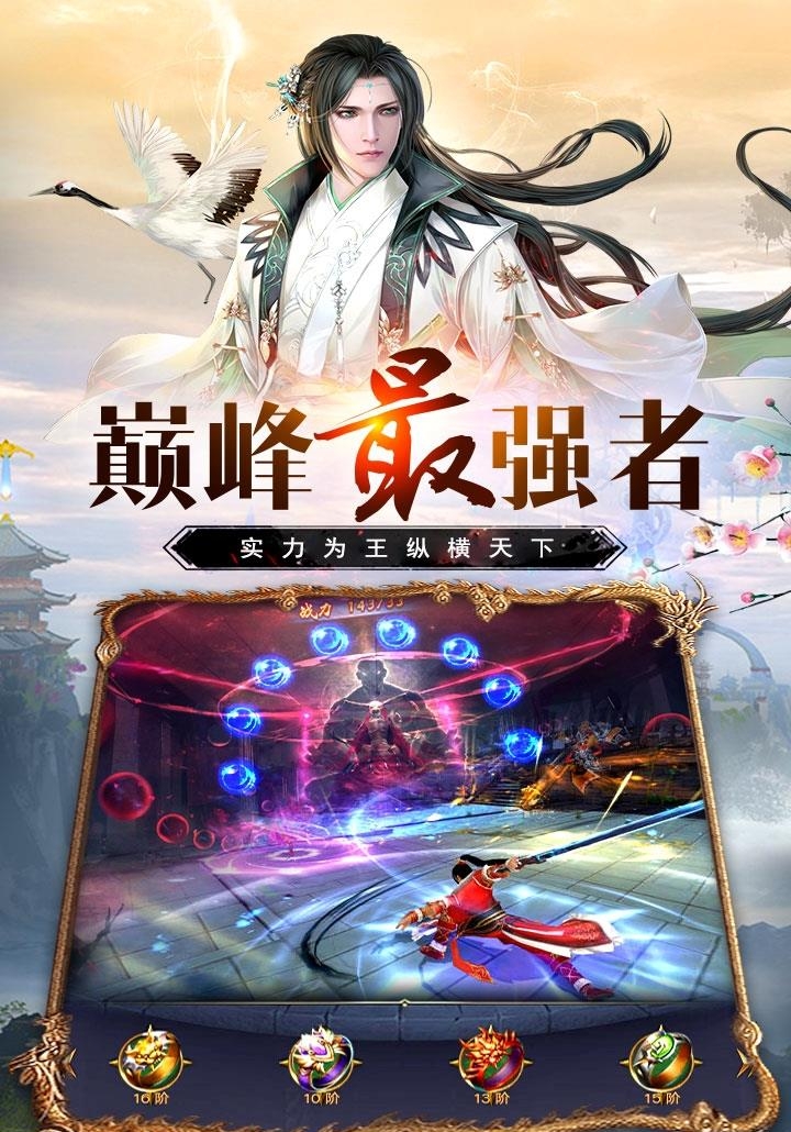 万道武神九游版
