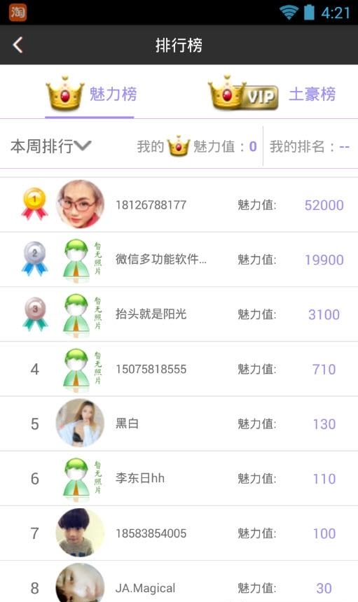 热播直播