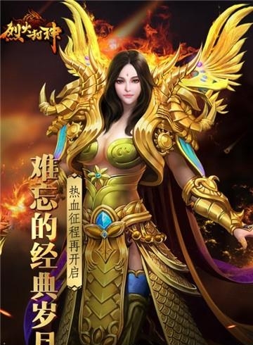 烈火封神  v1.0.0图1
