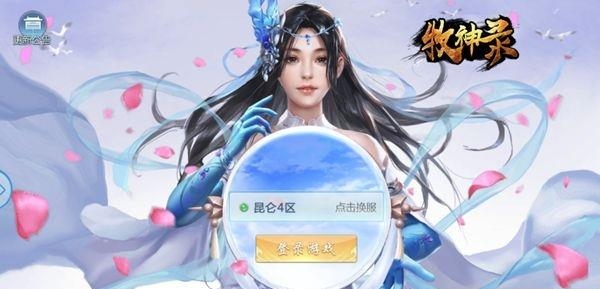 牧神录  v2.1.0图3