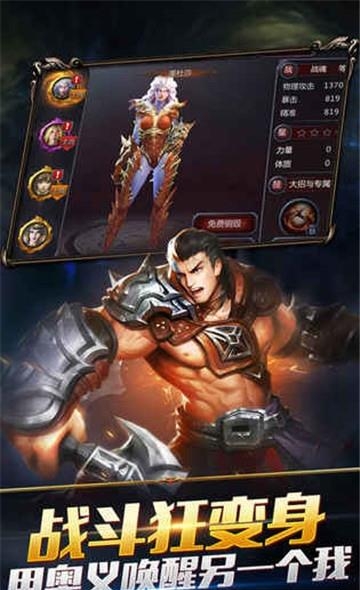 王者大乱斗  v1.1.0图4