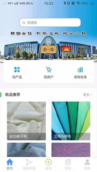 东纺云  v7.3.2图1