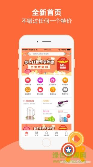 好券捕手  v4.3.1图1