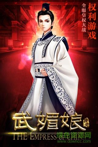 武媚娘传奇360版