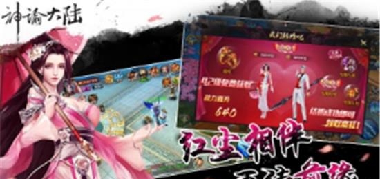 神谕大陆