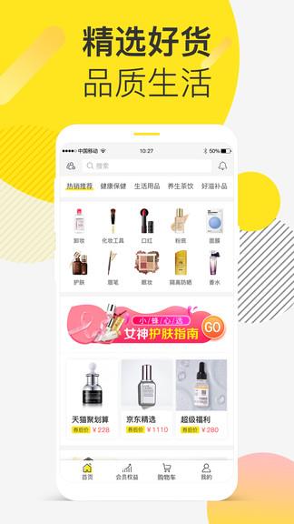 外快蜂  v1.9.0图4