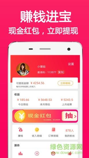 进宝联盟