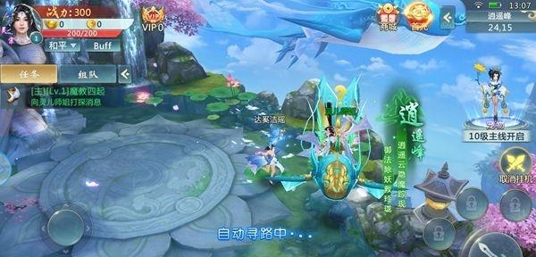 全职剑仙  v2.0.1图4