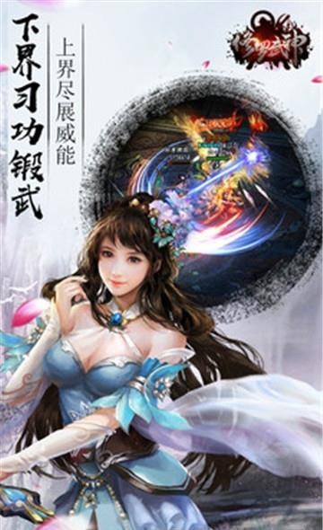 修罗武神H5  v1.0图4