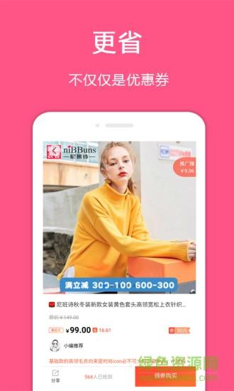 快省  v2.8.0图2