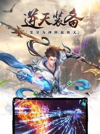 踏剑衍歌官方版  v1.0.0图2