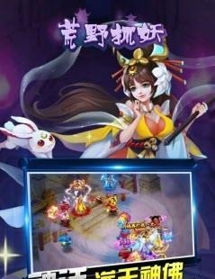 荒野抓妖九游版  v10.0图2
